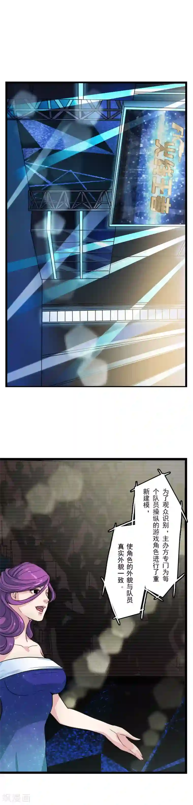 王牌主播第2话