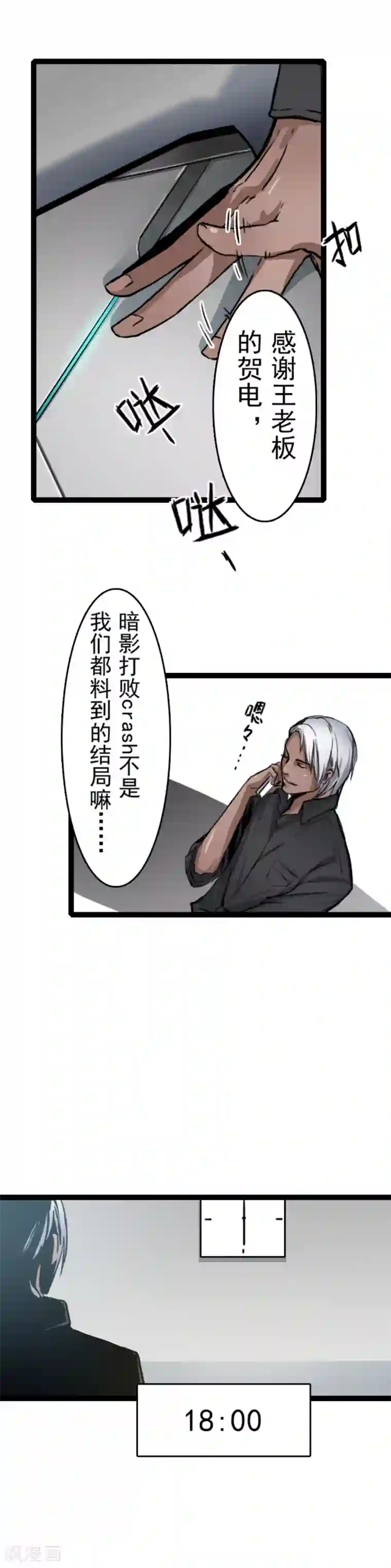 王牌主播第3话