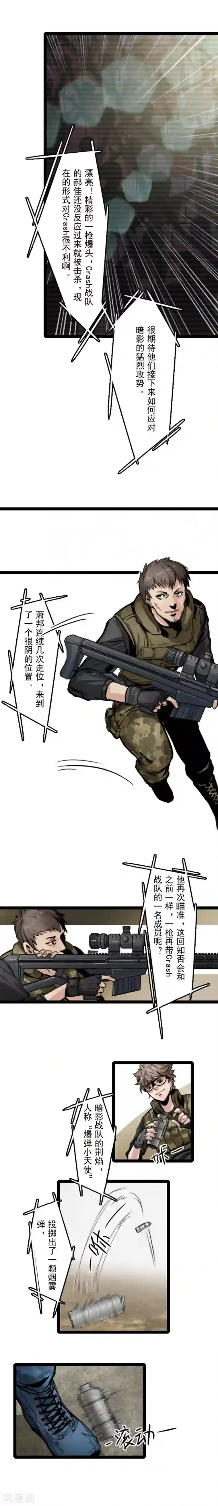 王牌主播第3话