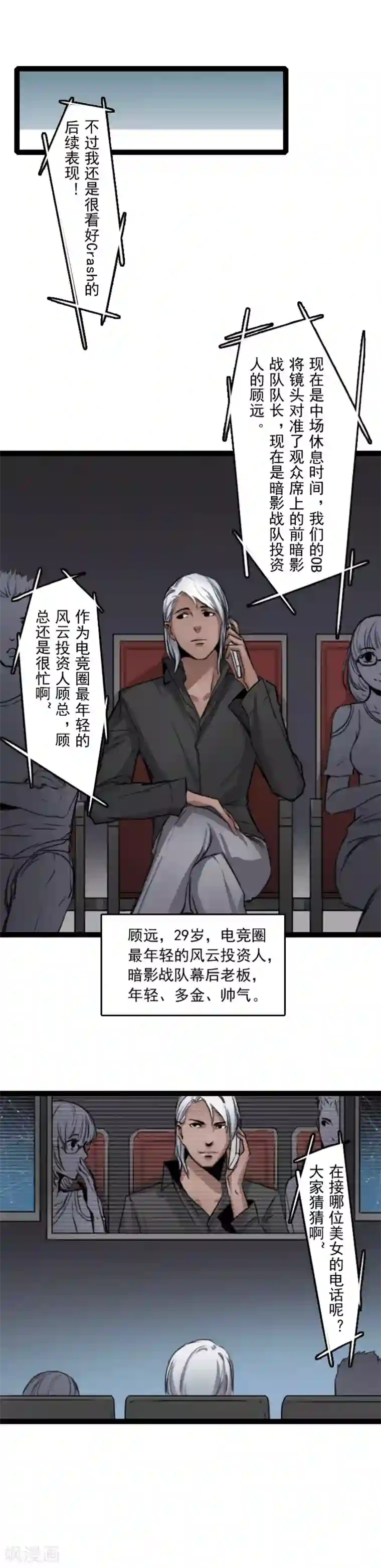 王牌主播第3话