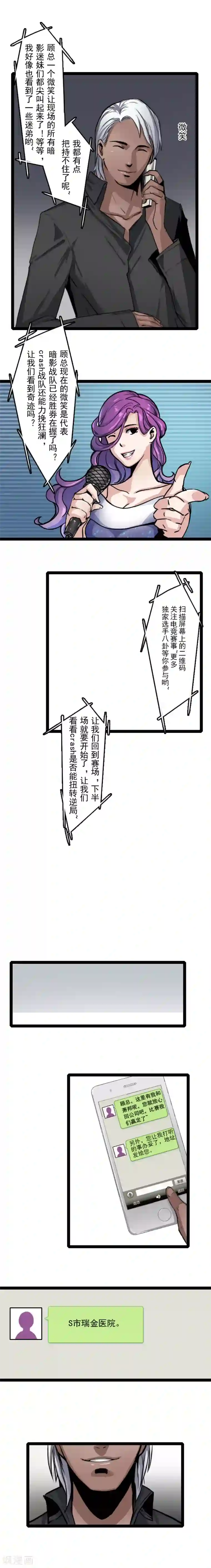 王牌主播第3话