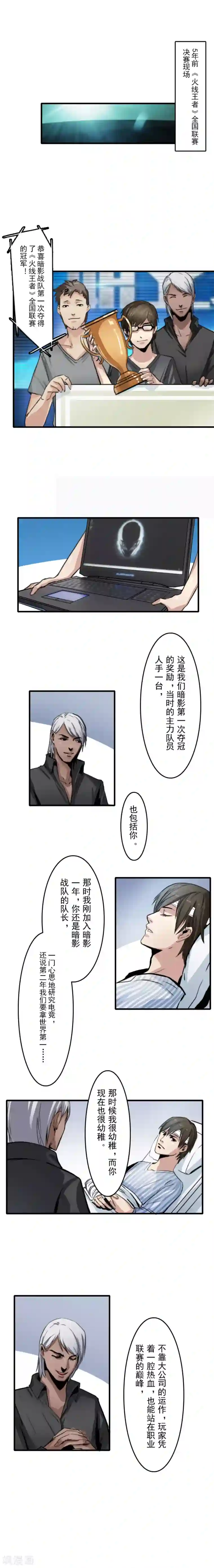 王牌主播第5话