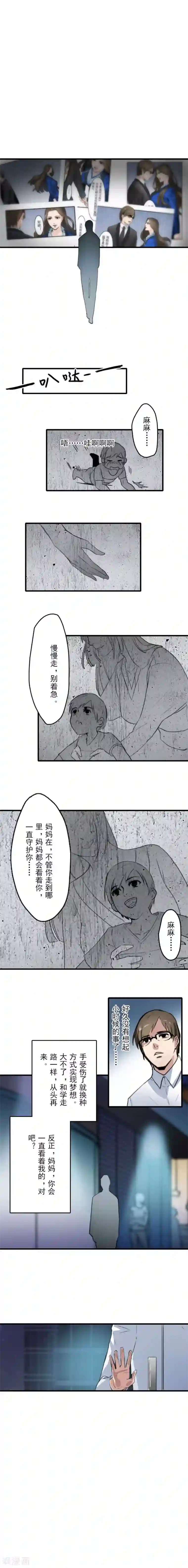 王牌主播第10话