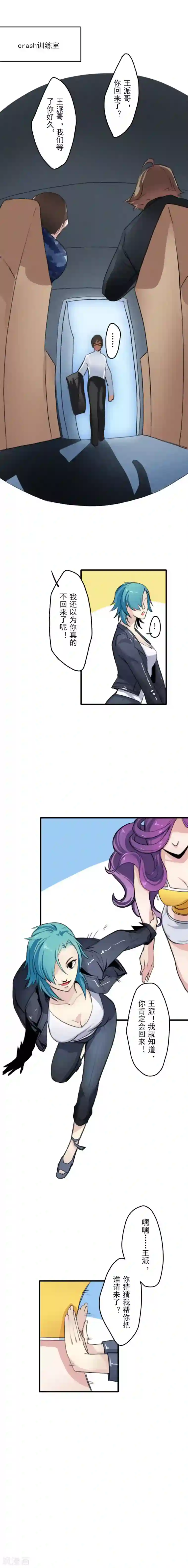 王牌主播第10话