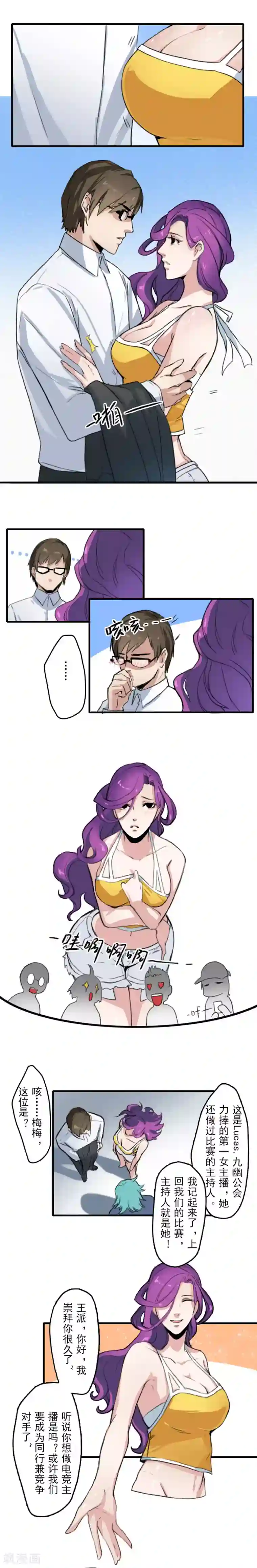 王牌主播第10话