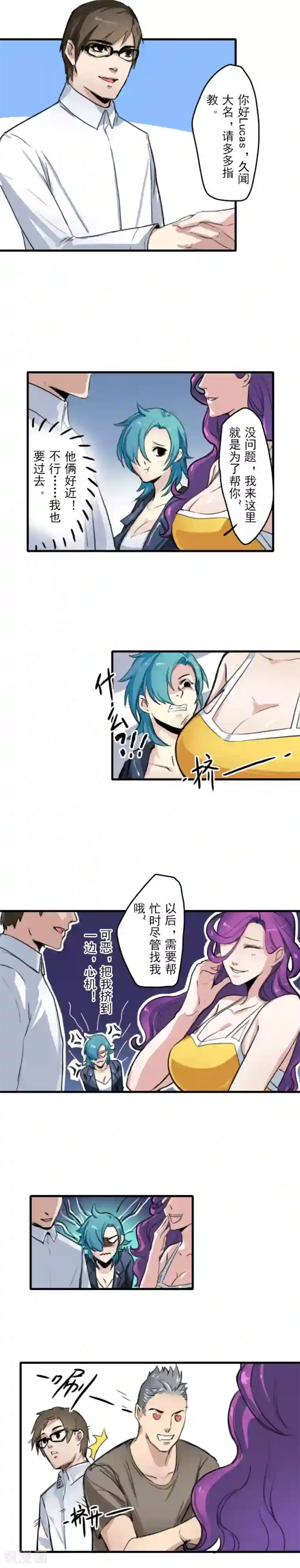 王牌主播第10话