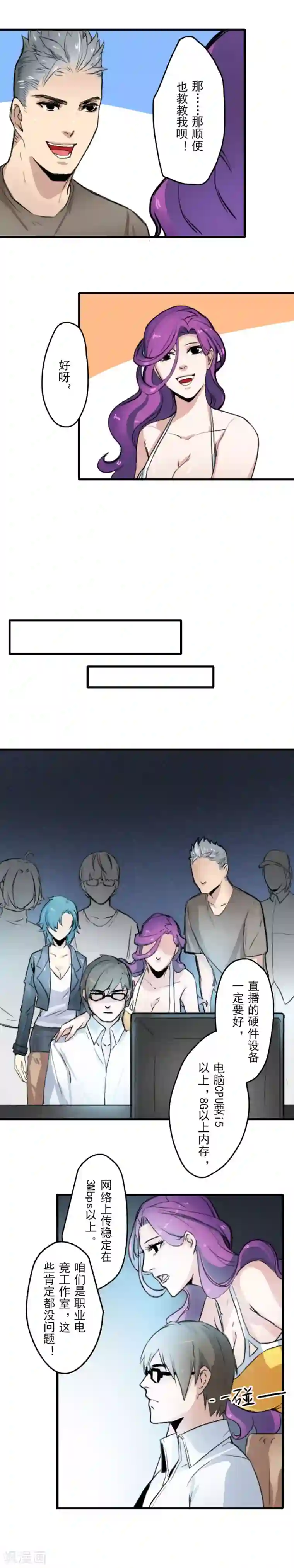 王牌主播第10话