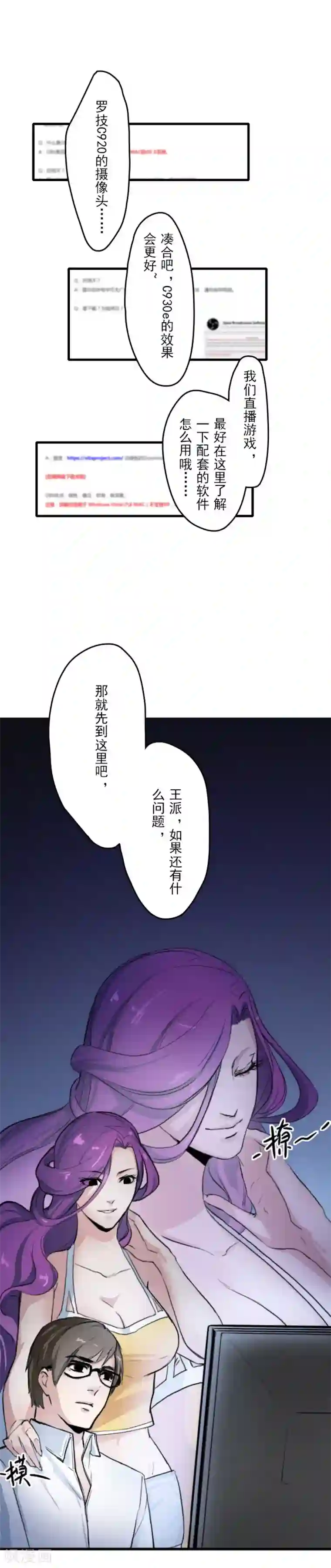 王牌主播第10话