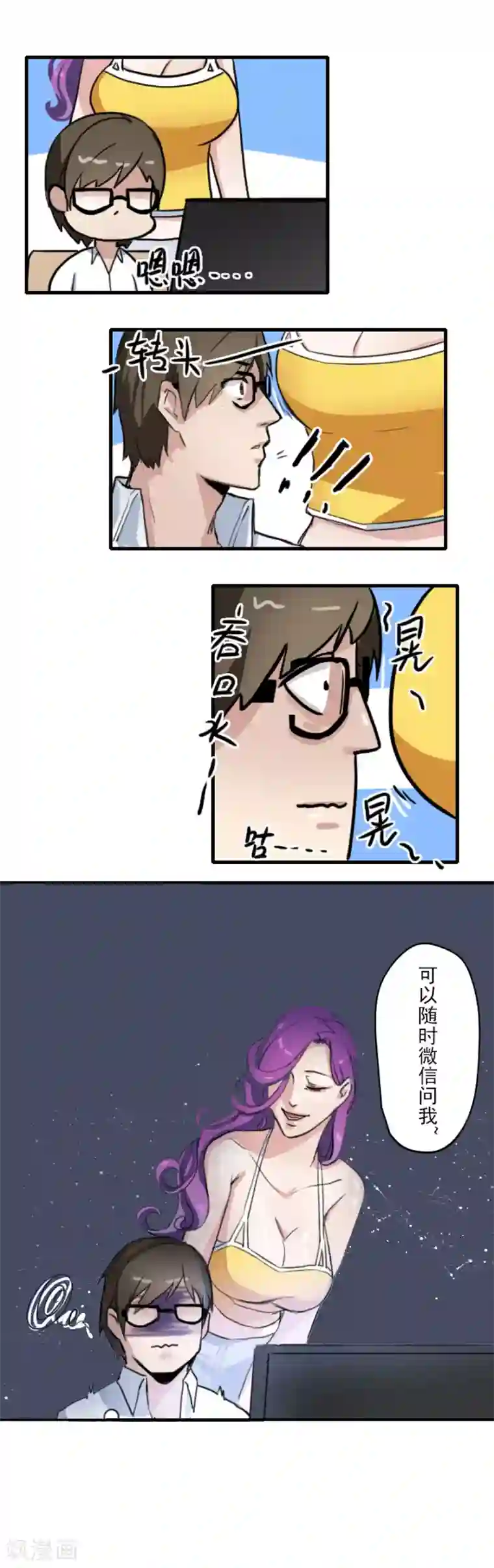 王牌主播第10话