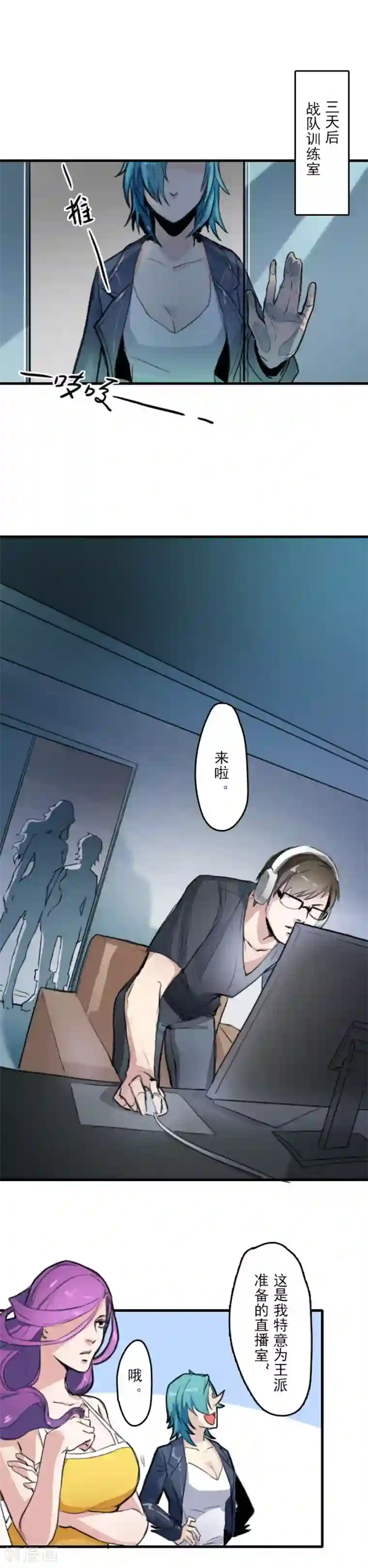 王牌主播第11话