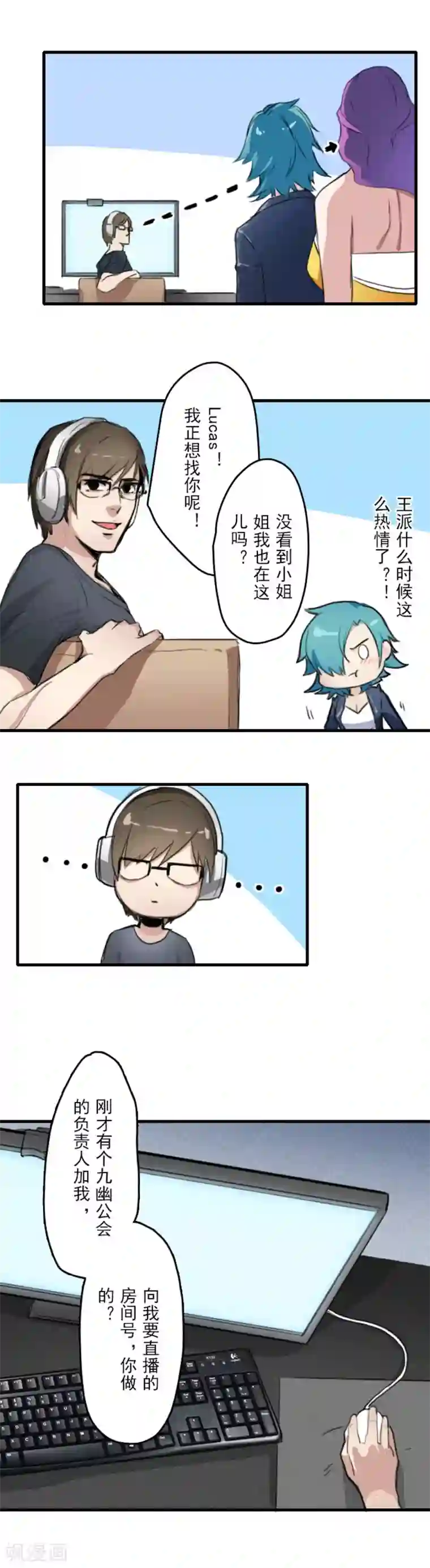 王牌主播第11话