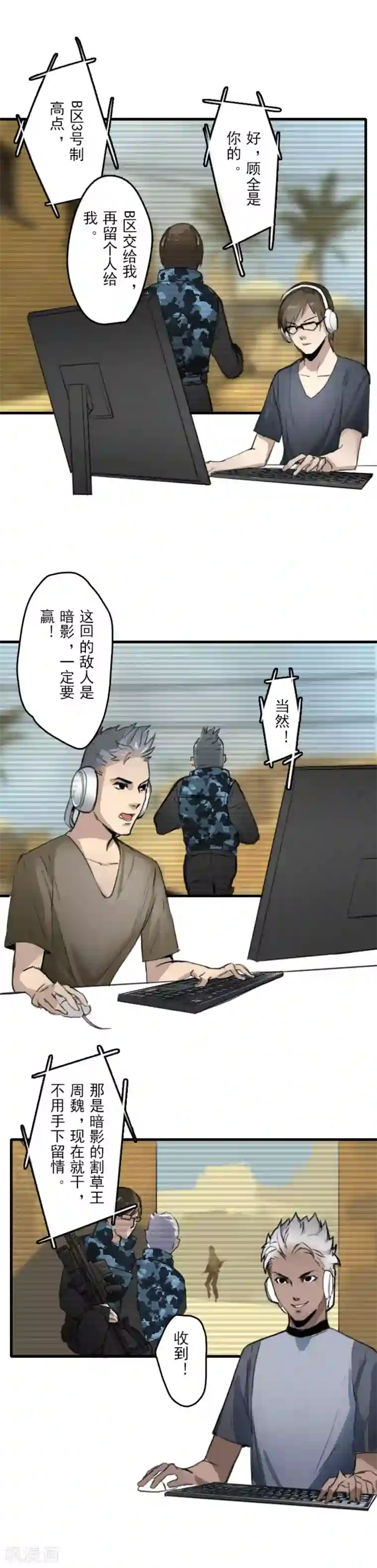 王牌主播第11话