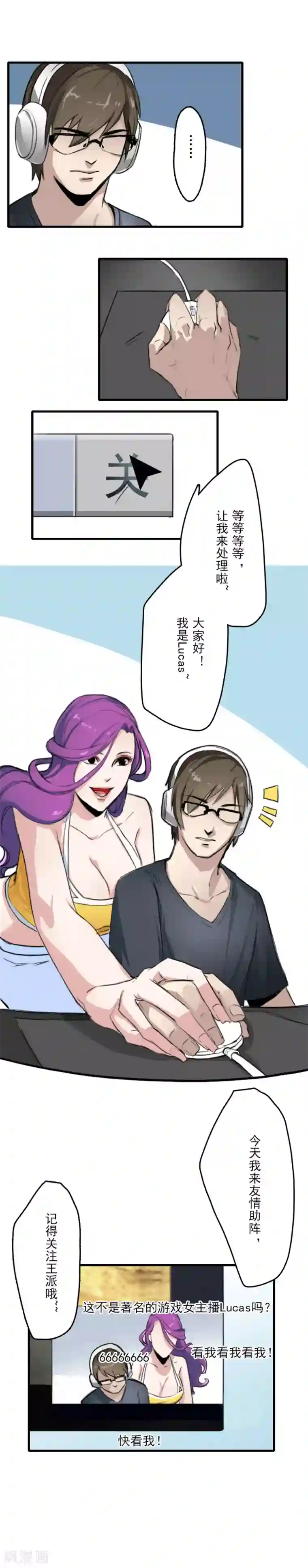 王牌主播第11话