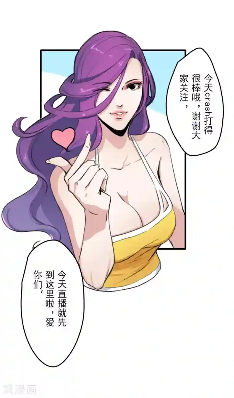 王牌主播第11话