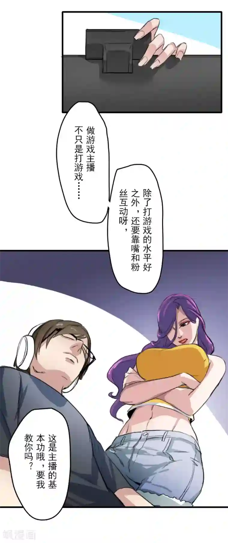 王牌主播第11话