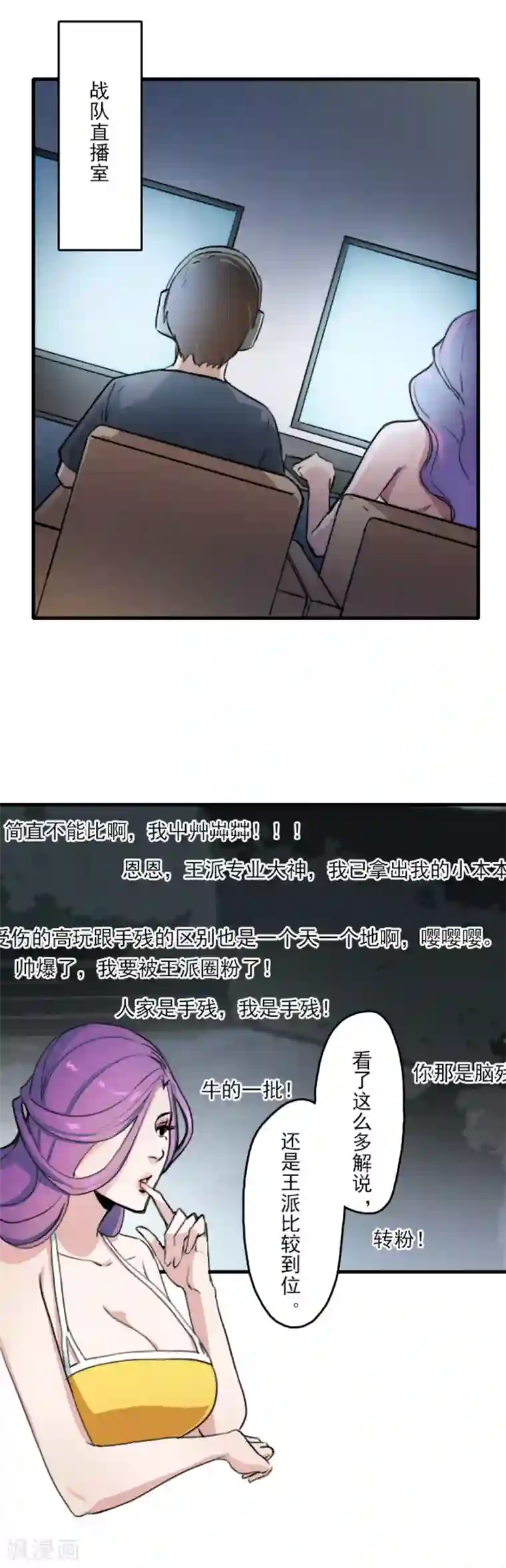 王牌主播第12话