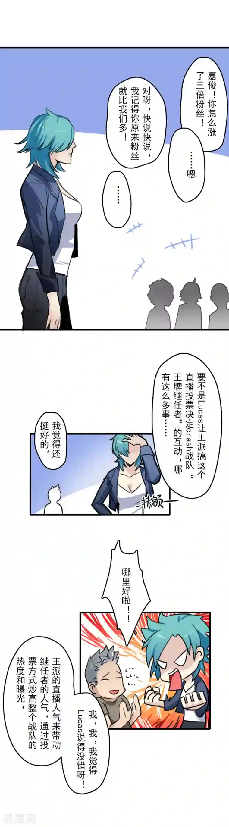 王牌主播第12话