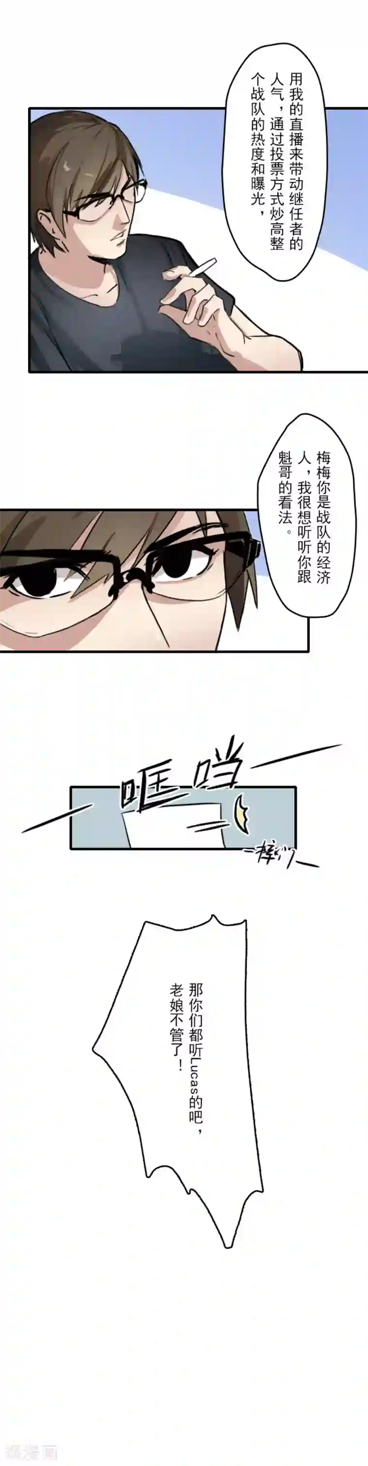 王牌主播第12话