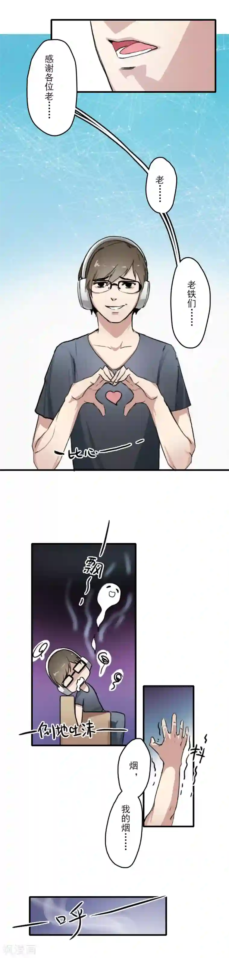 王牌主播第12话