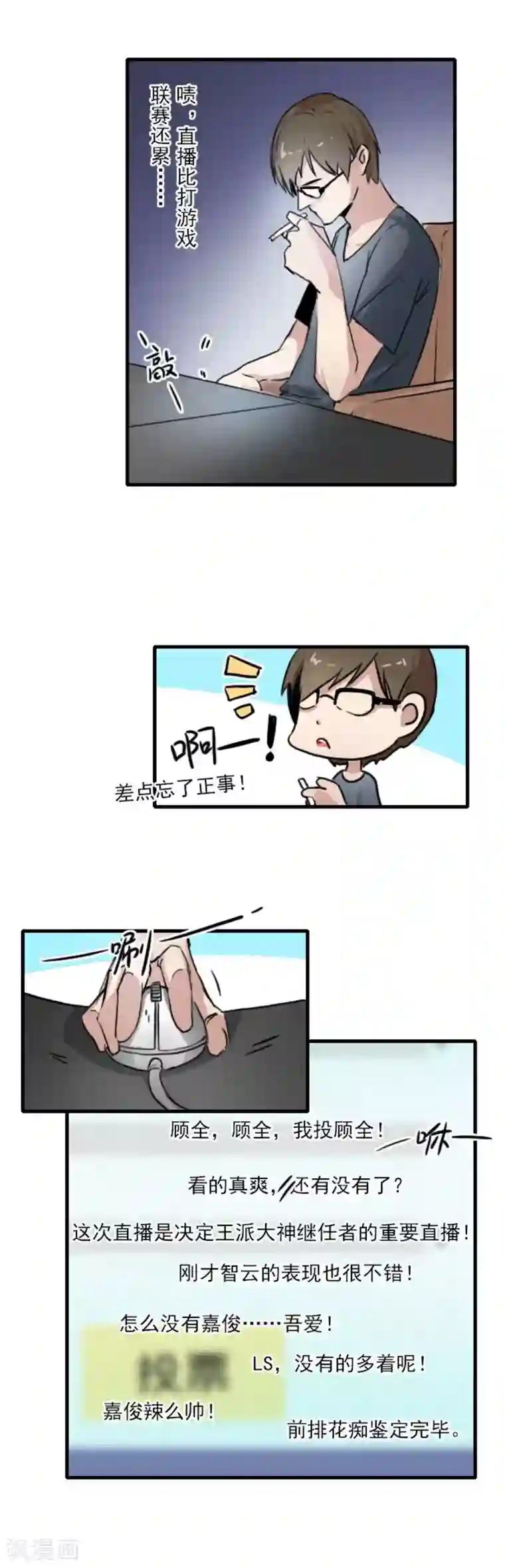 王牌主播第12话