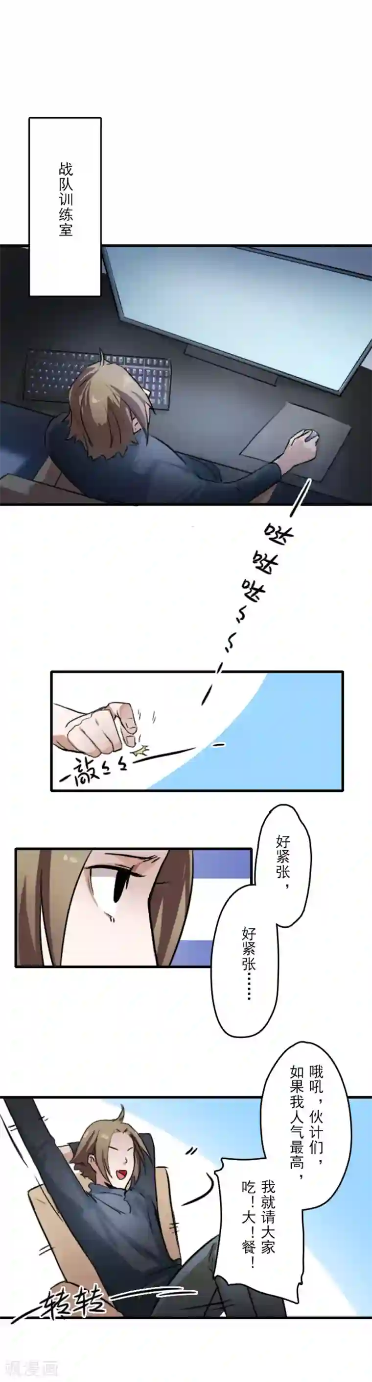 王牌主播第12话