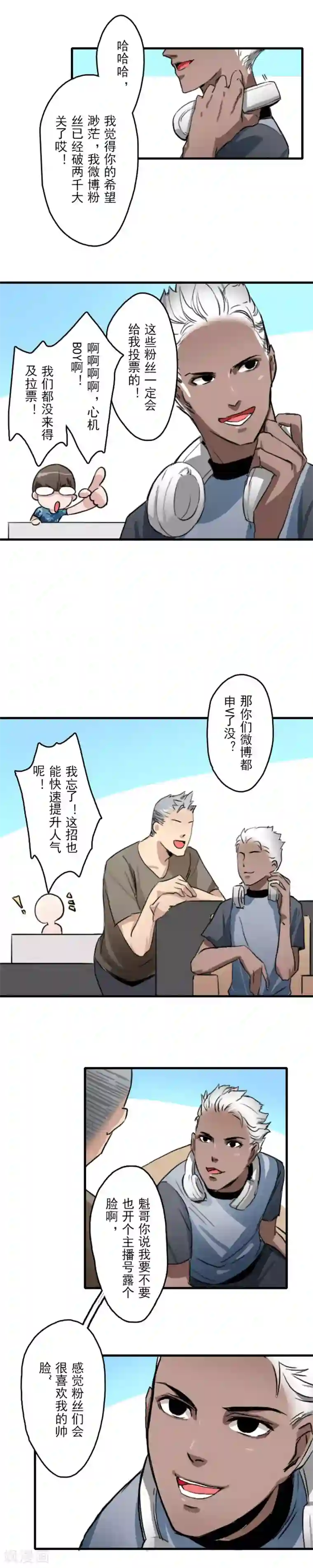 王牌主播第12话