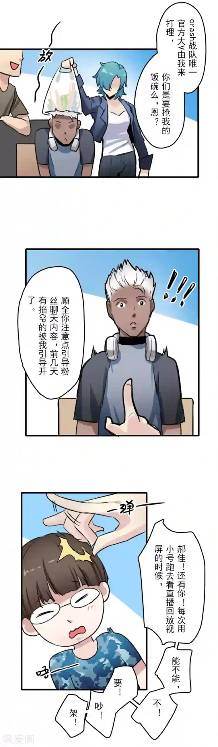 王牌主播第12话