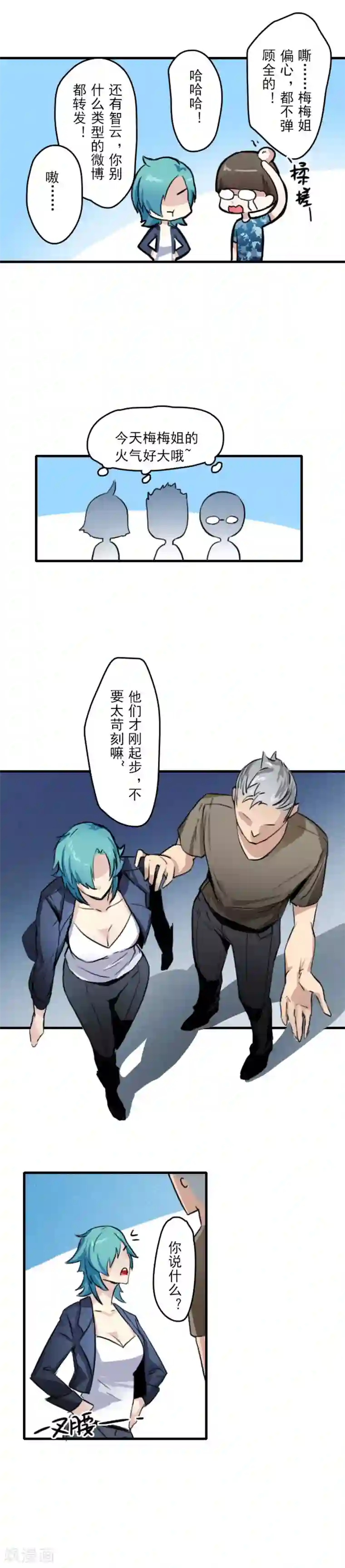 王牌主播第12话