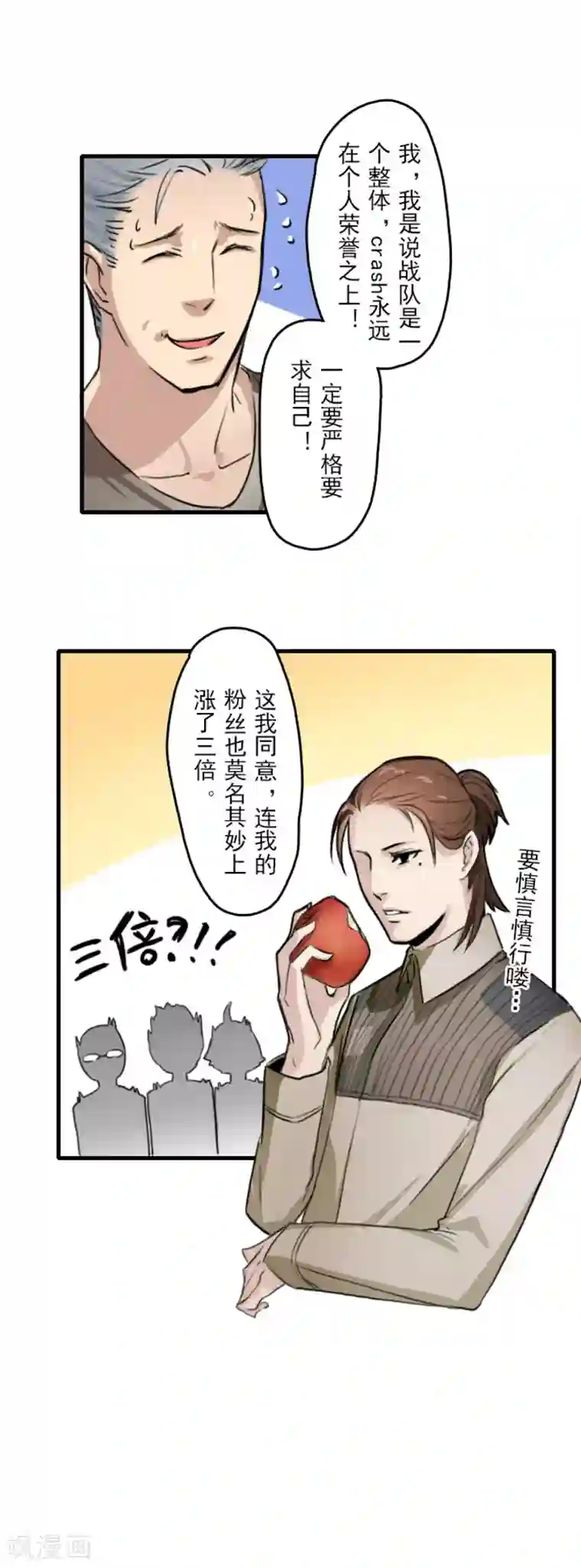 王牌主播第12话