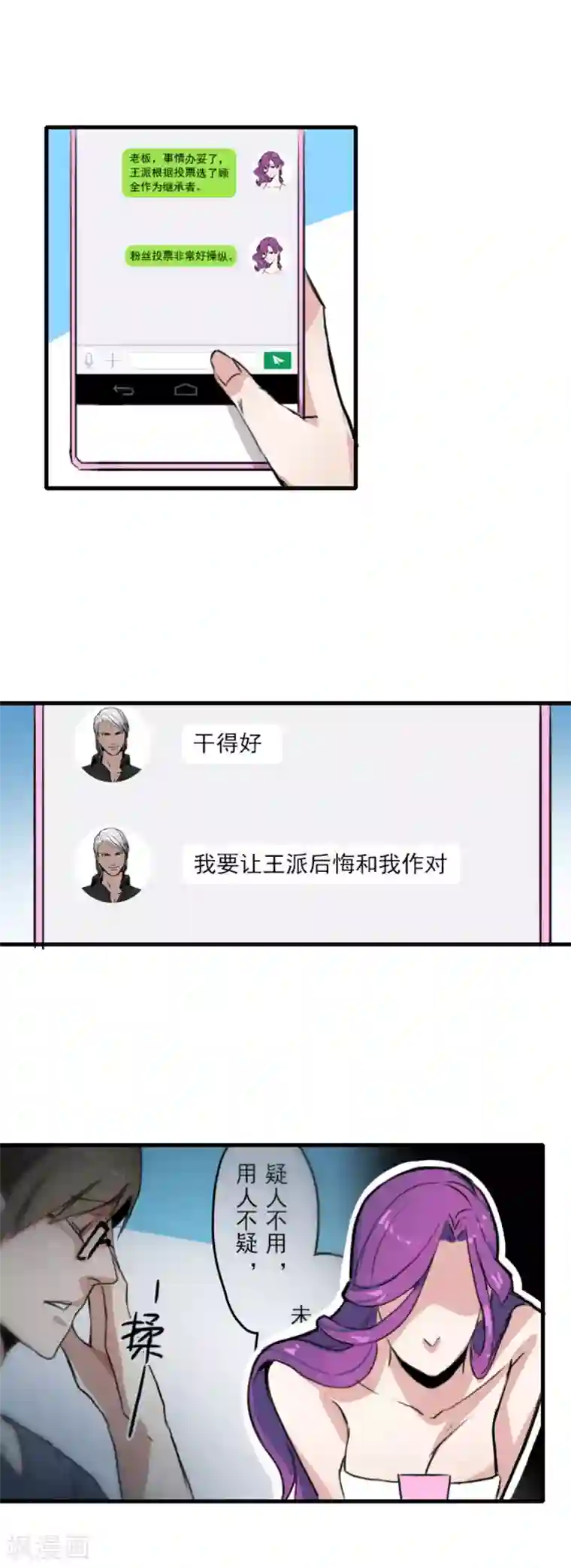 王牌主播第13话