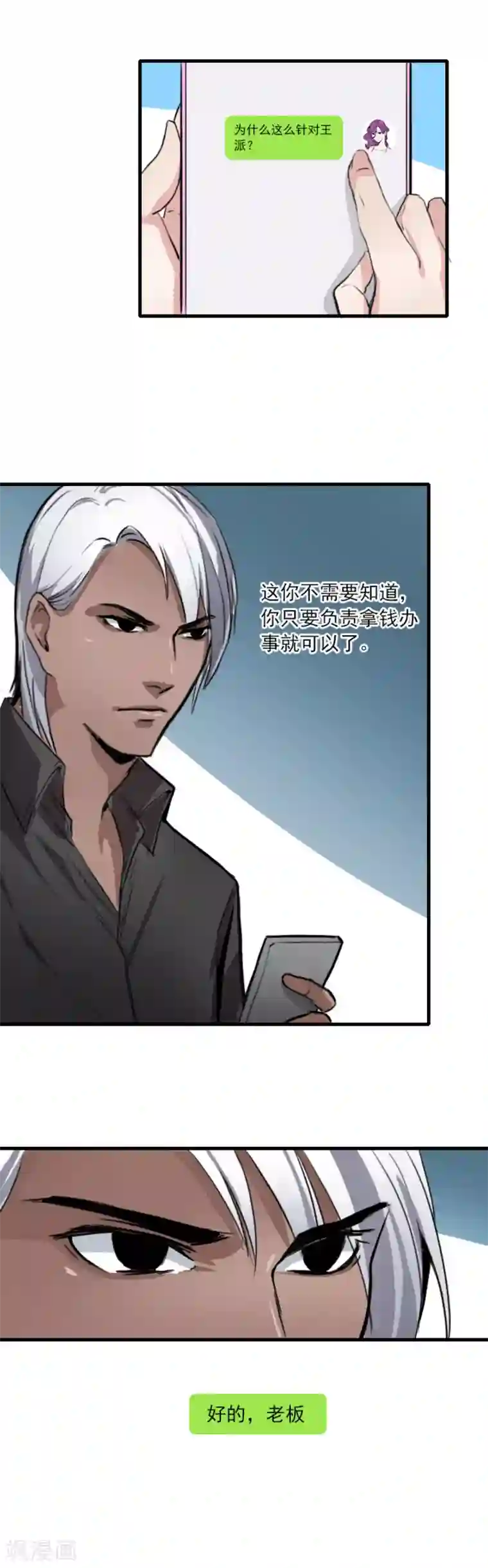 王牌主播第13话