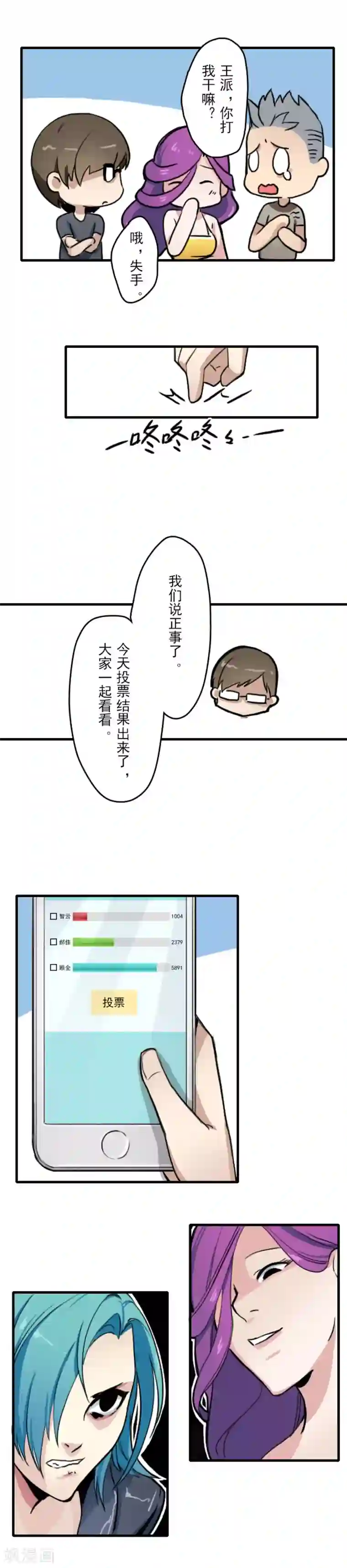 王牌主播第13话