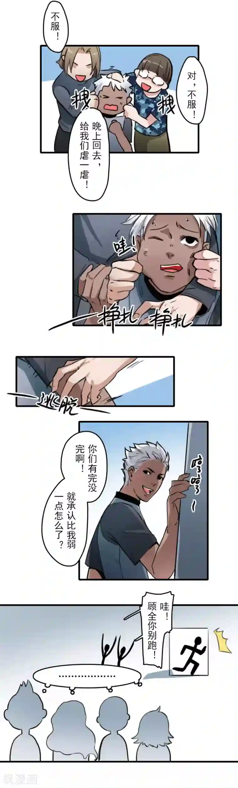 王牌主播第13话