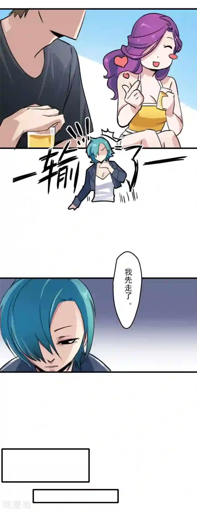 王牌主播第13话