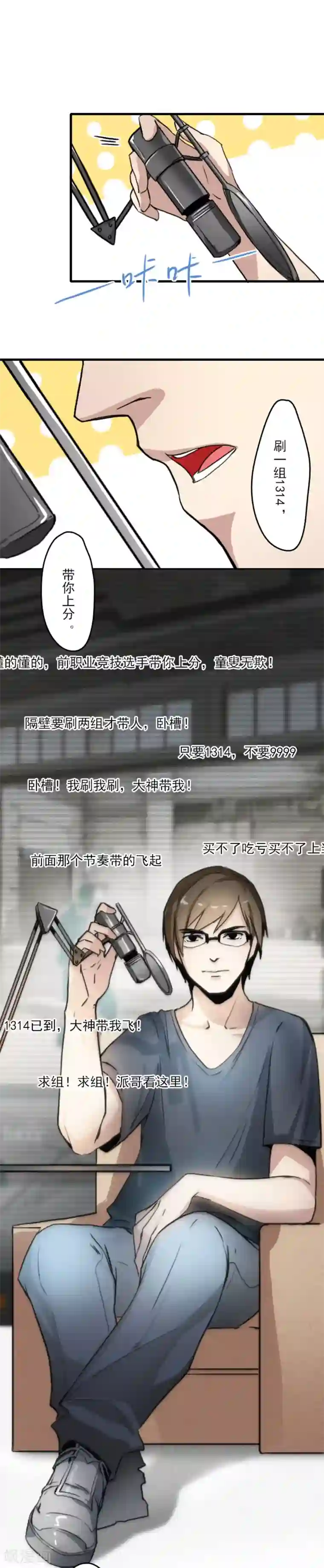 王牌主播第14话