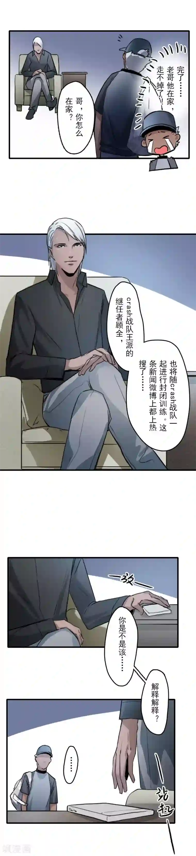 王牌主播第14话