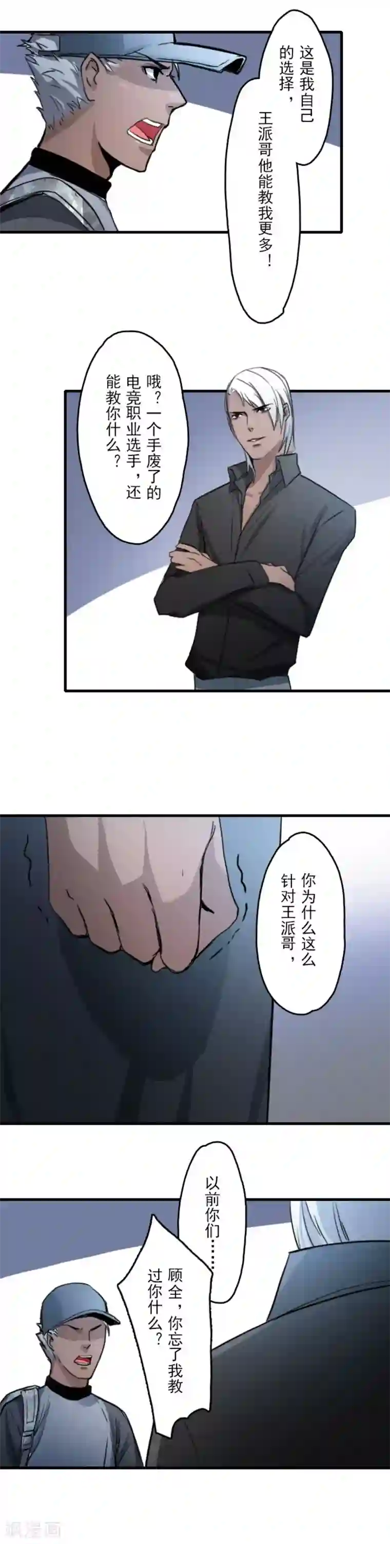 王牌主播第14话