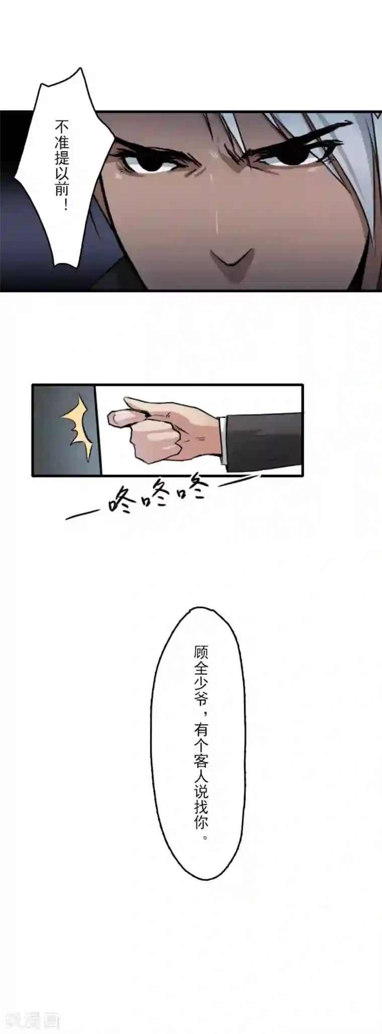 王牌主播第14话