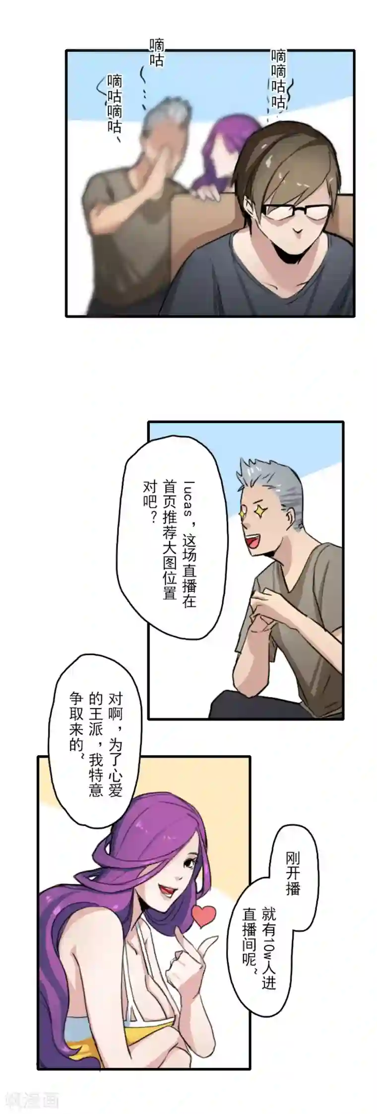 王牌主播第14话