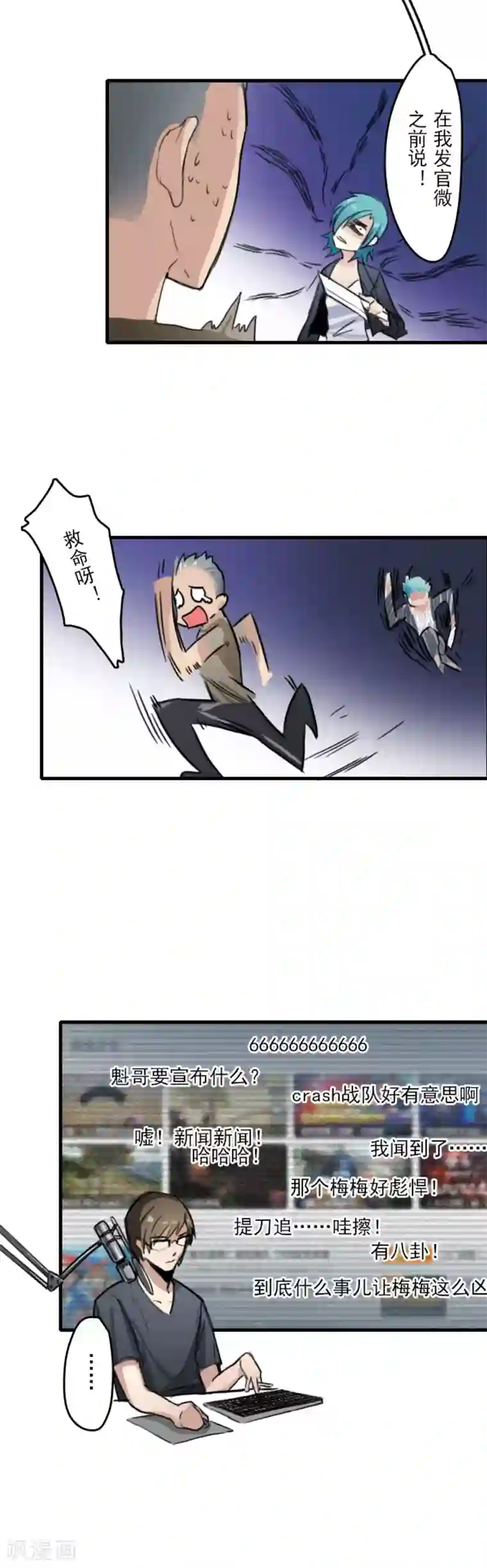 王牌主播第14话