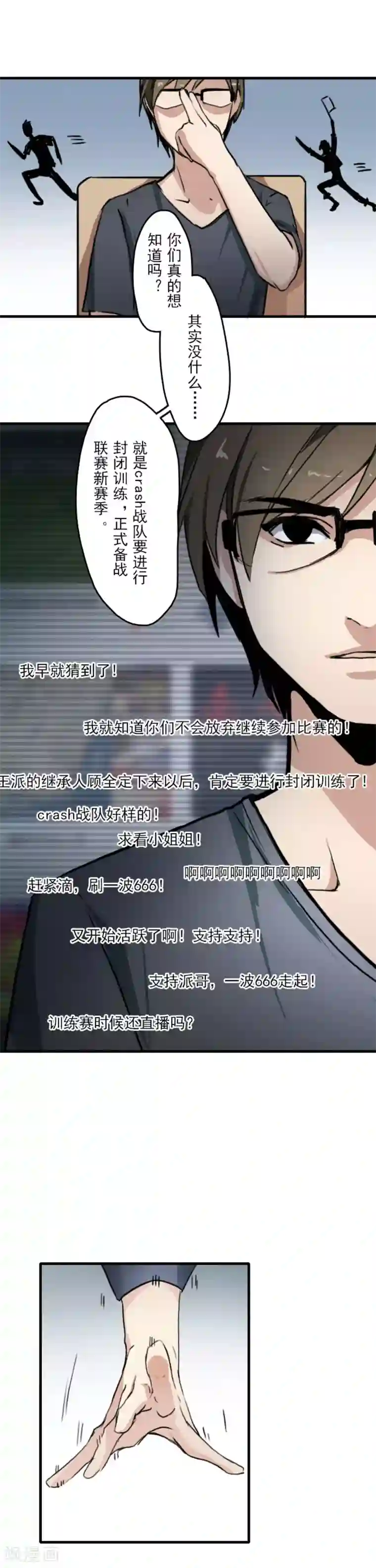 王牌主播第14话