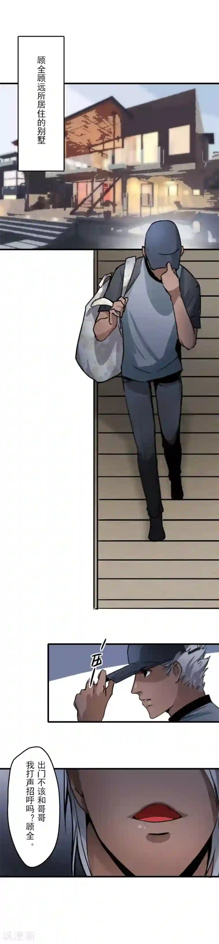 王牌主播第14话