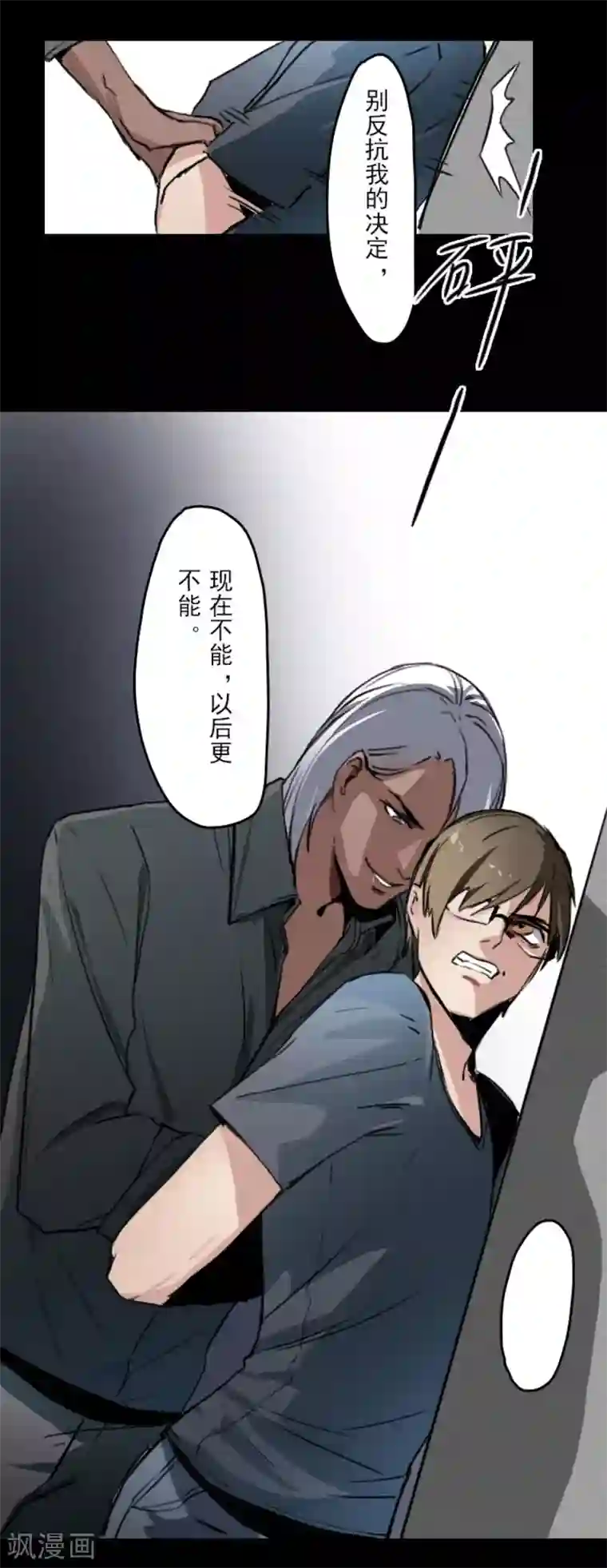 王牌主播第15话