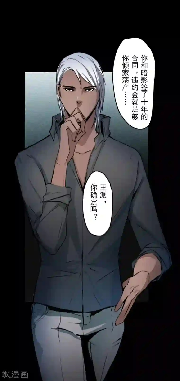 王牌主播第15话