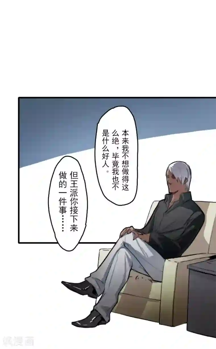 王牌主播第15话