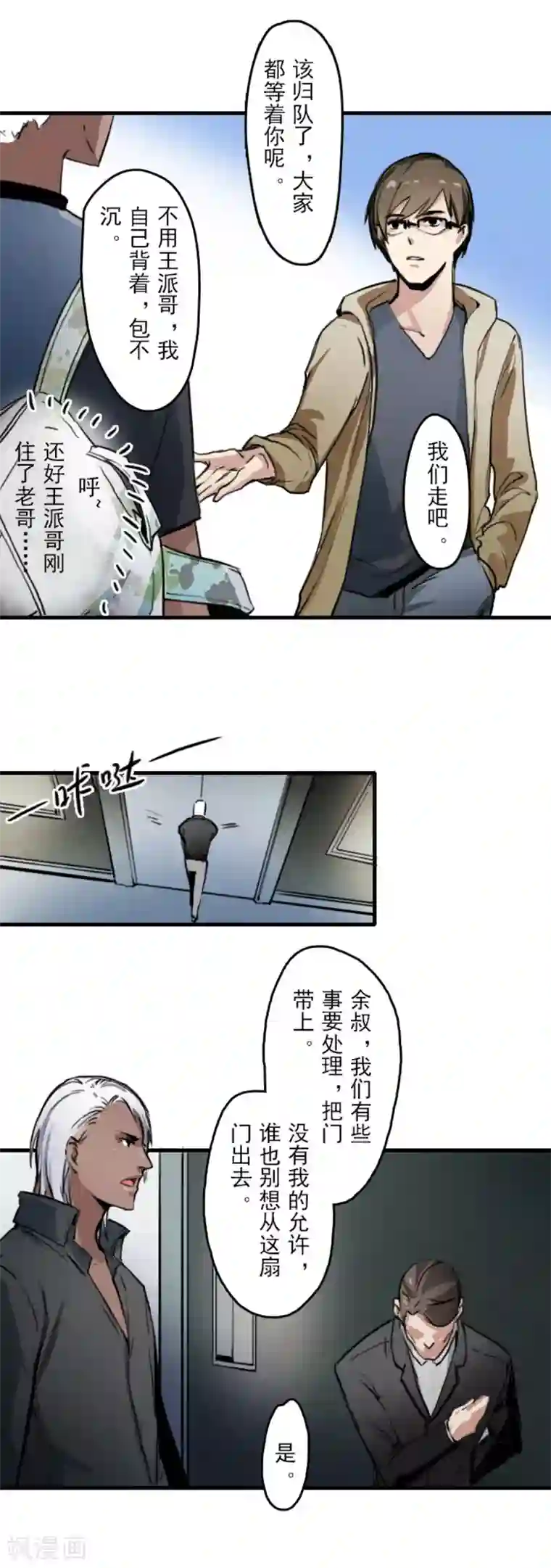 王牌主播第15话