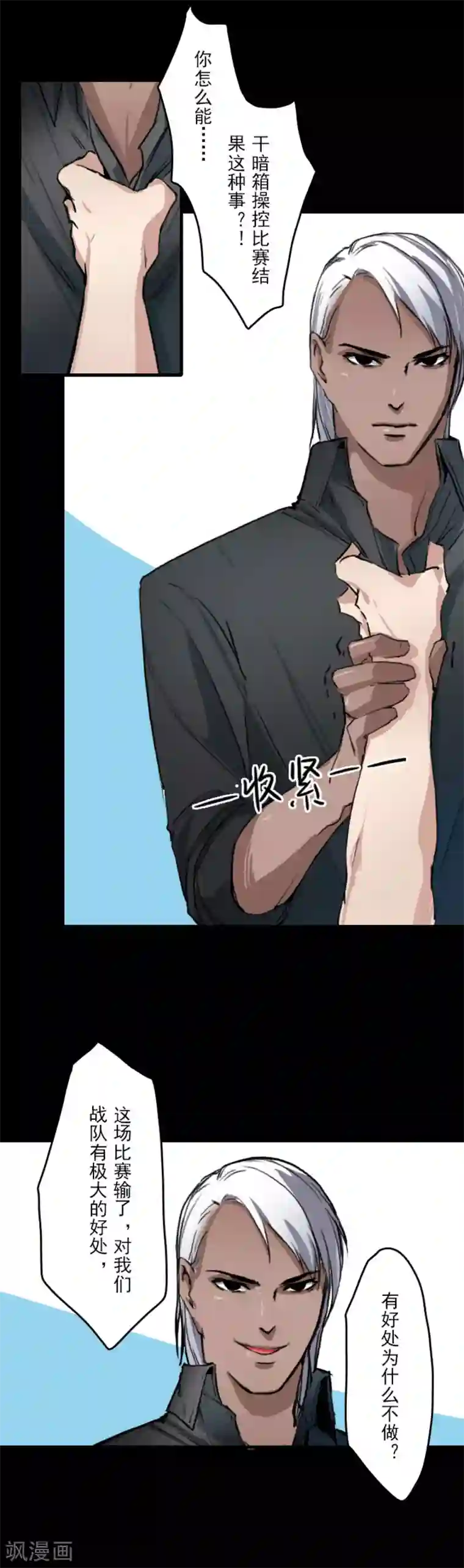 王牌主播第15话