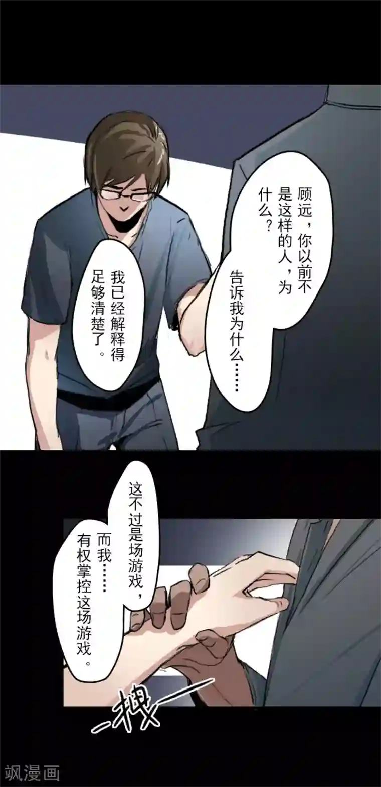 王牌主播第15话