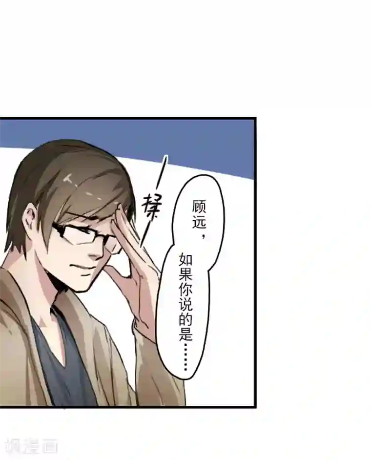 王牌主播第16话