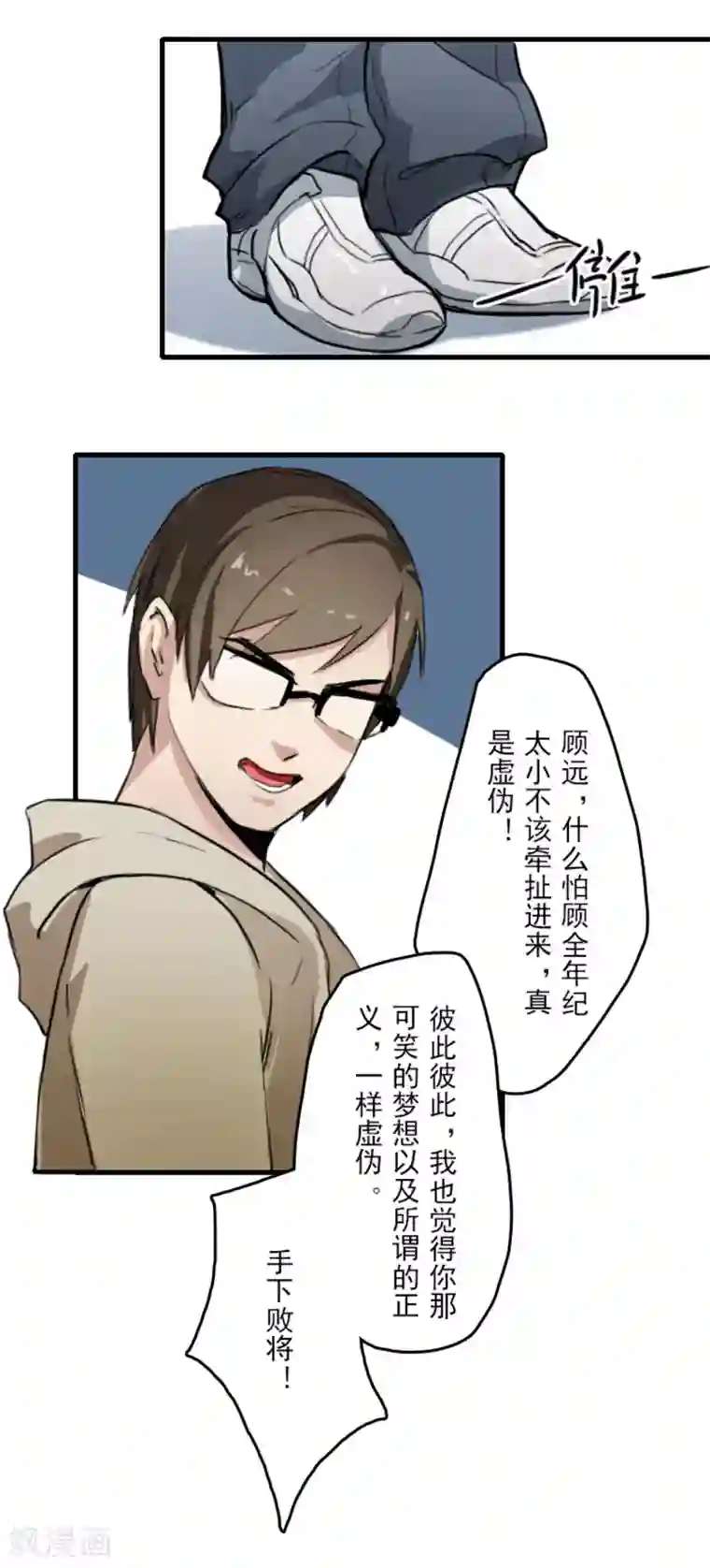 王牌主播第16话